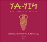 Ya Yin Cabernet Sauvignon Mevushal 2017