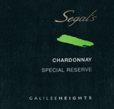 Segal Chardonnay Special Reserve